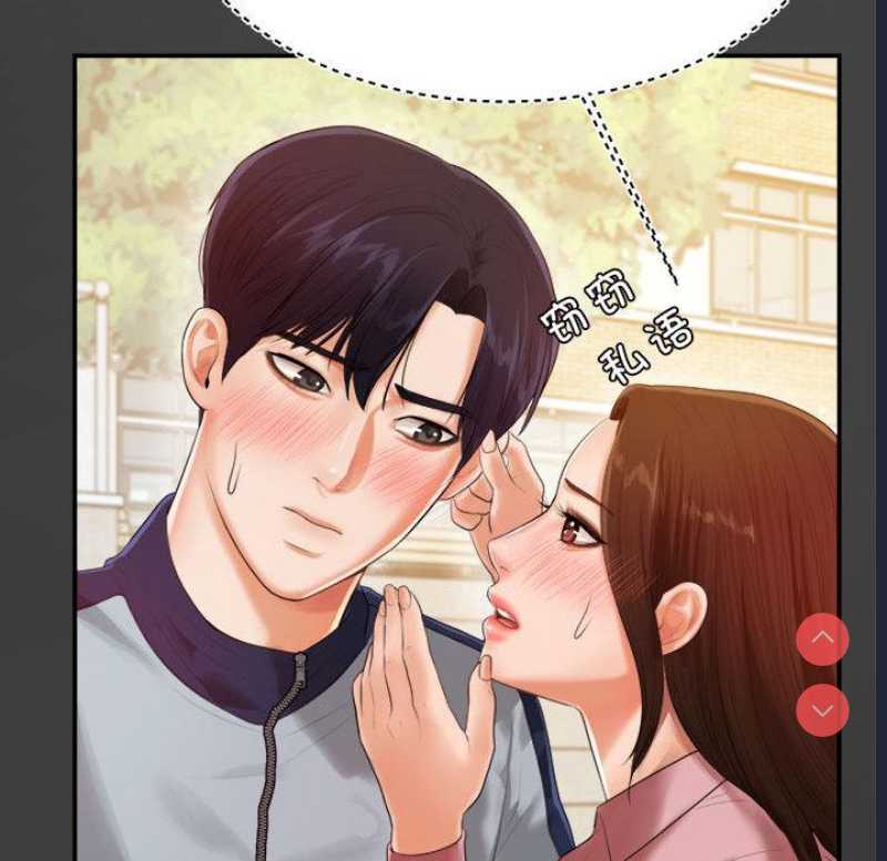 我的专属老师 第1话 第193页