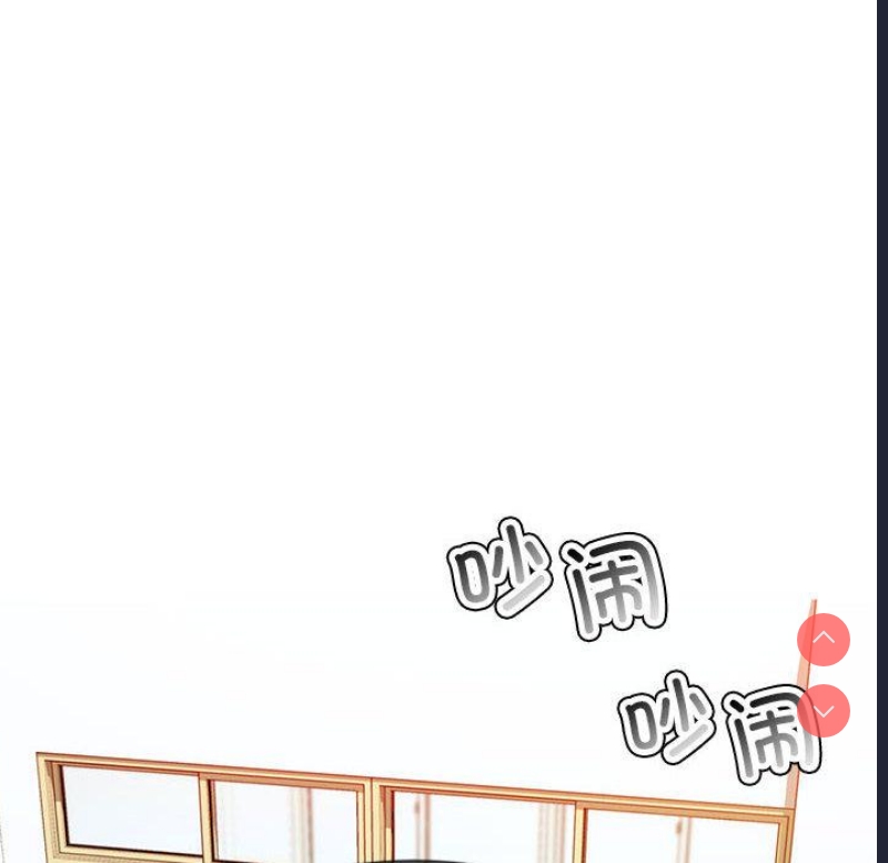 我的专属老师 第1话 第23页