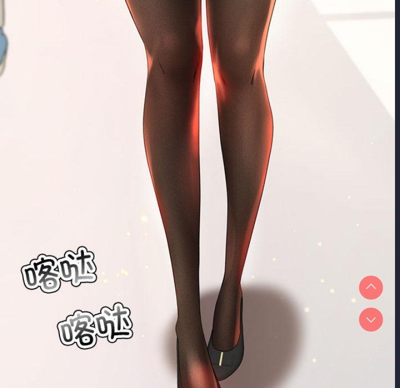我的专属老师 第1话 第232页