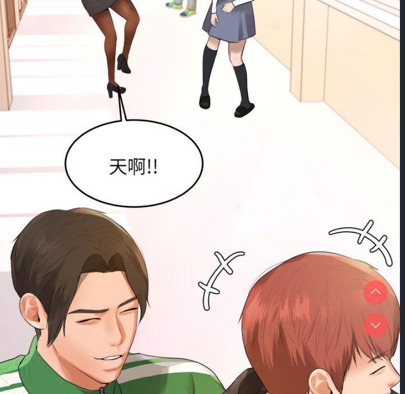 我的专属老师 第1话 第264页