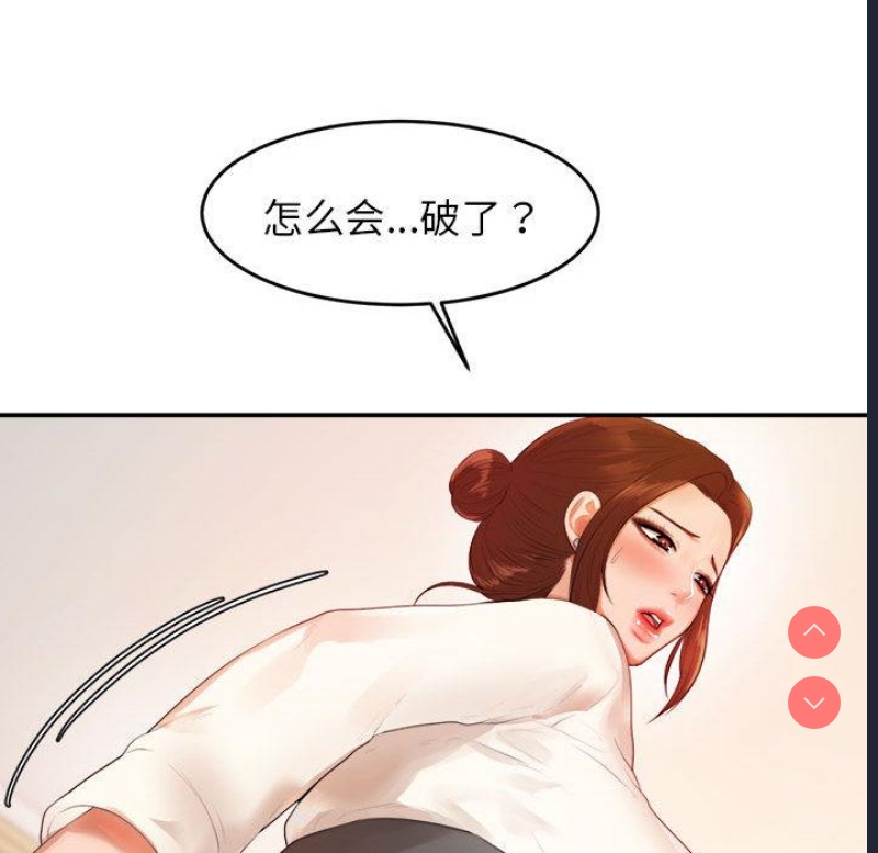 我的专属老师 第1话 第266页