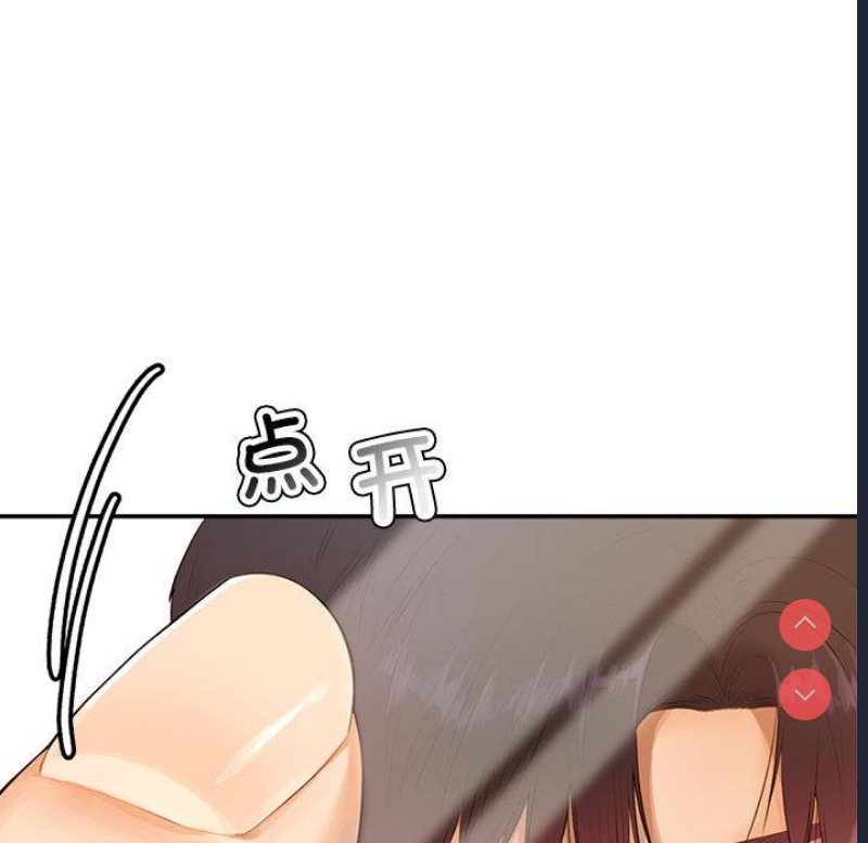 我的专属老师 第1话 第42页