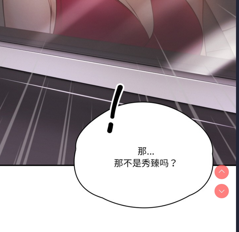 财阀家的女婿 第1话 第117页