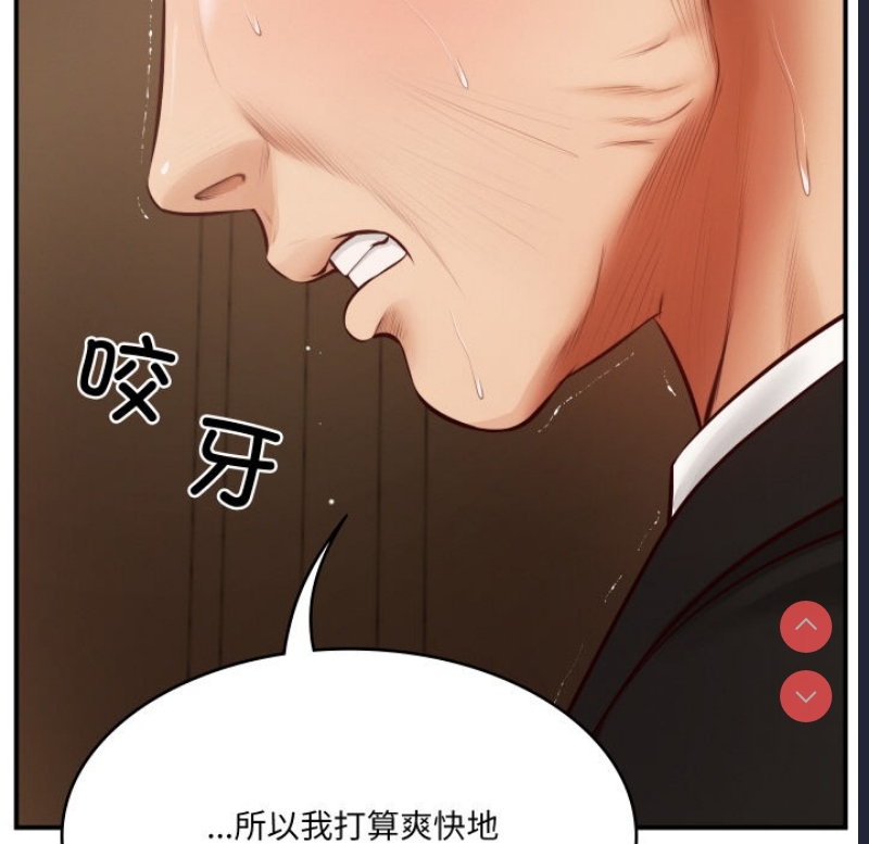 财阀家的女婿 第1话 第167页