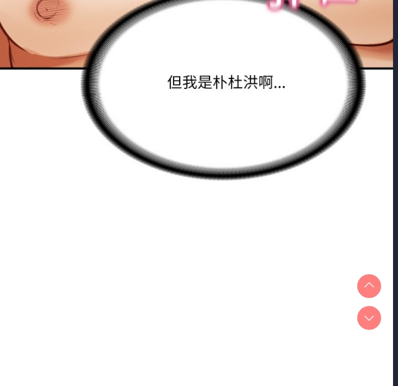 财阀家的女婿 第1话 第228页
