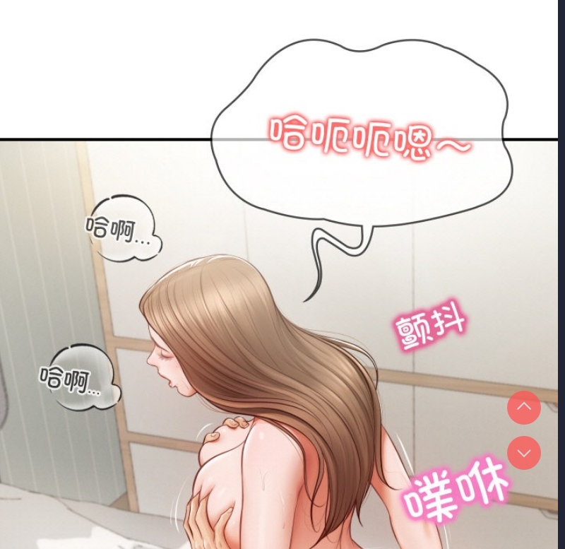 财阀家的女婿 第1话 第25页