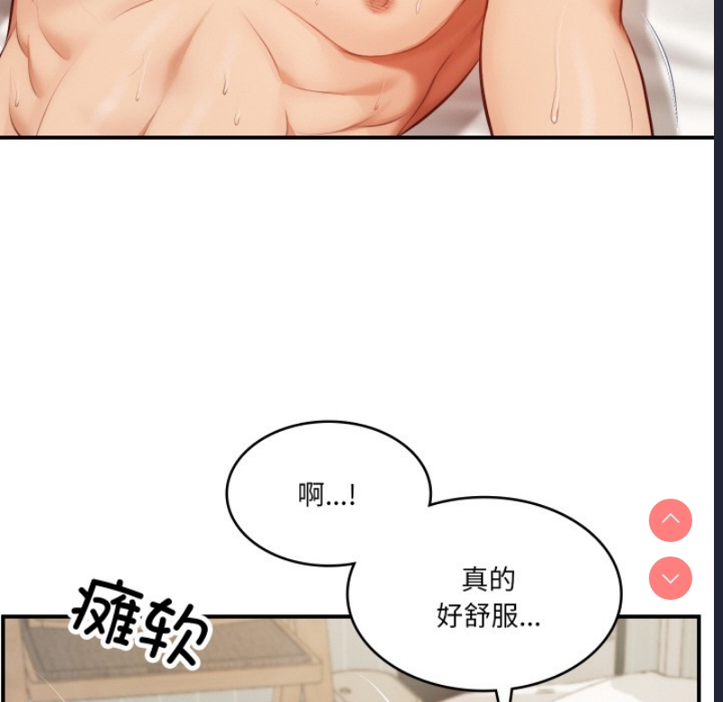 财阀家的女婿 第1话 第40页