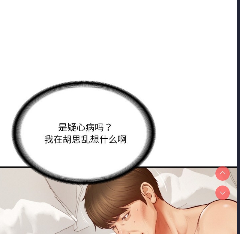 财阀家的女婿 第1话 第49页