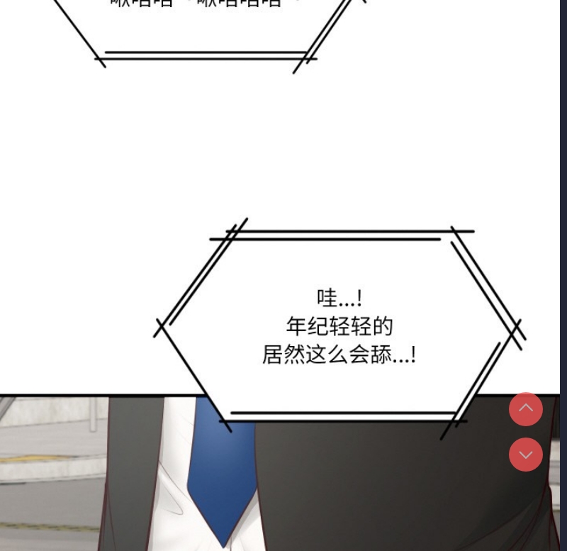 财阀家的女婿 第1话 第68页