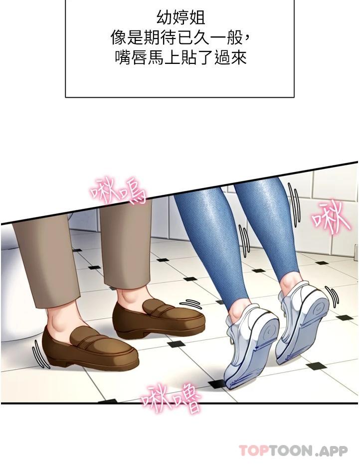 脱单神器 第1话 第5页