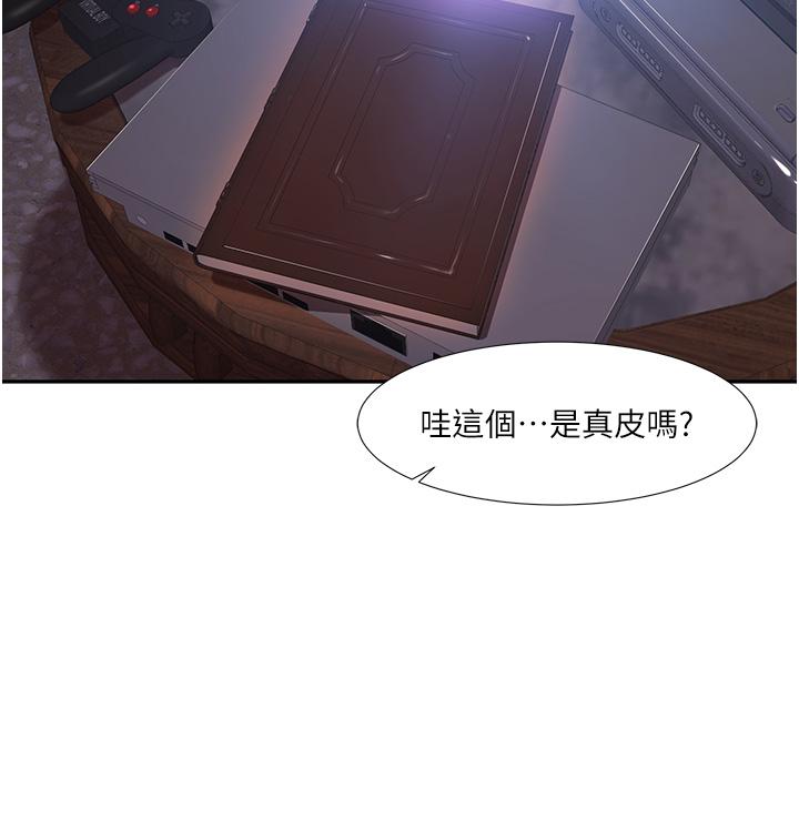 我的性福剧本 第1话 第40页