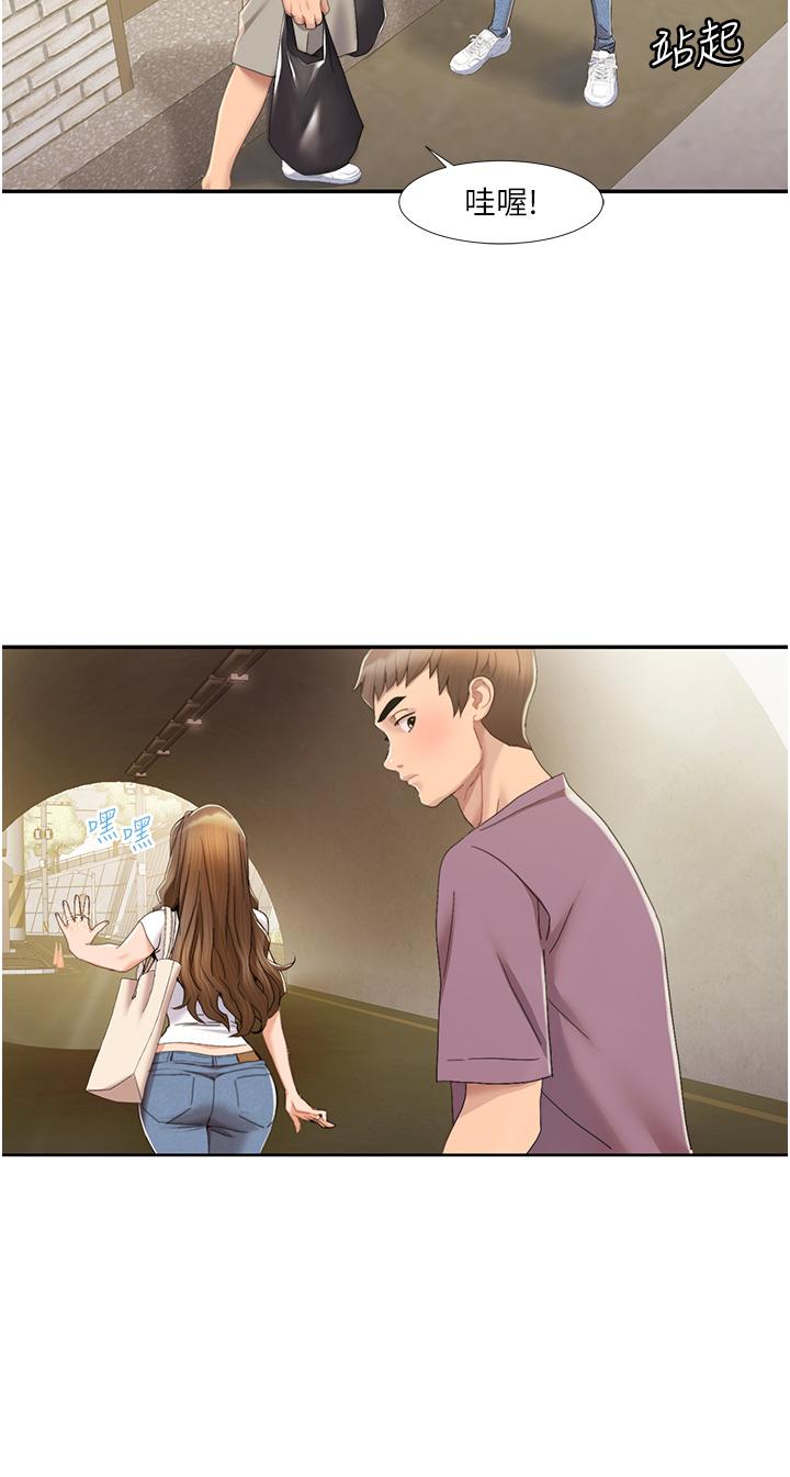 我的性福剧本 第1话 第44页