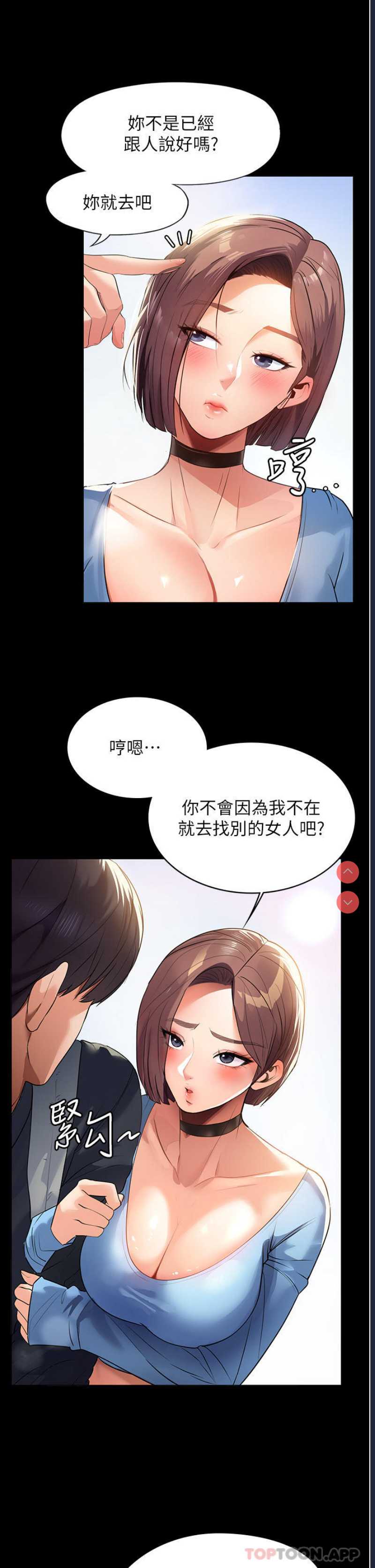 家政妇小姐姐 第1话 第16页