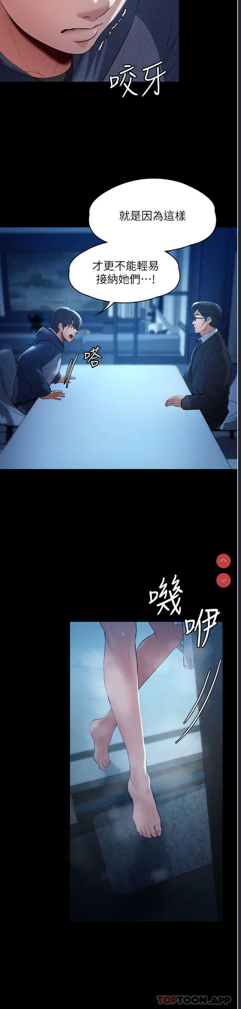 家政妇小姐姐 第1话 第35页