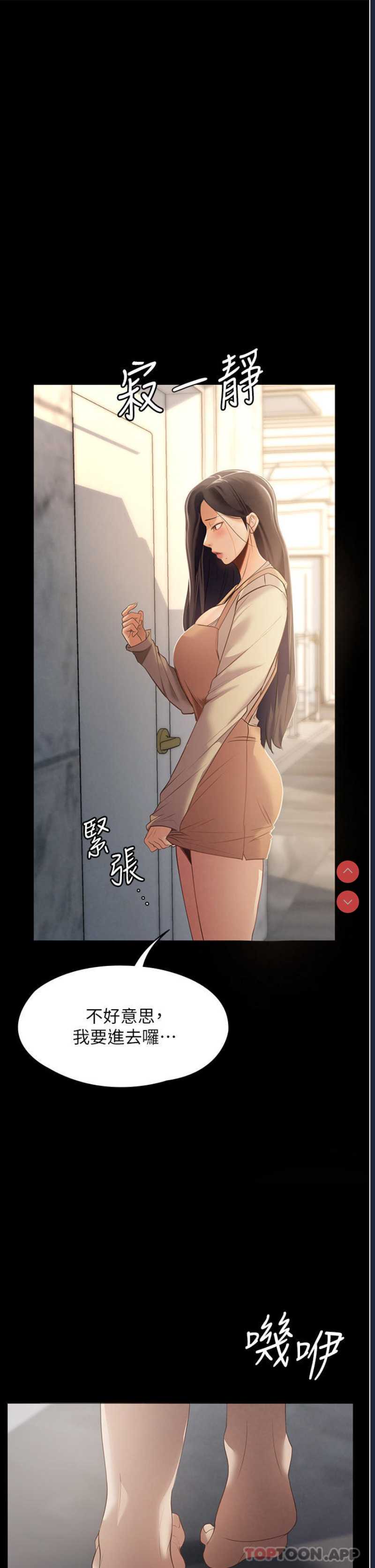 家政妇小姐姐 第1话 第44页
