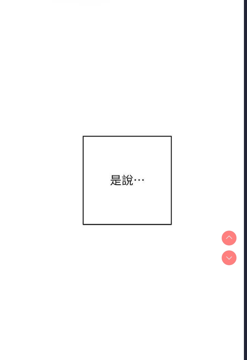 练爱选择题 第1话 第103页