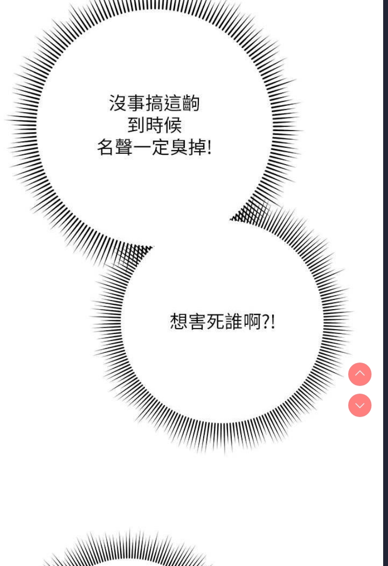 练爱选择题 第1话 第163页