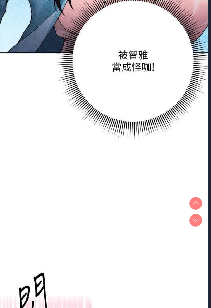 练爱选择题 第1话 第165页
