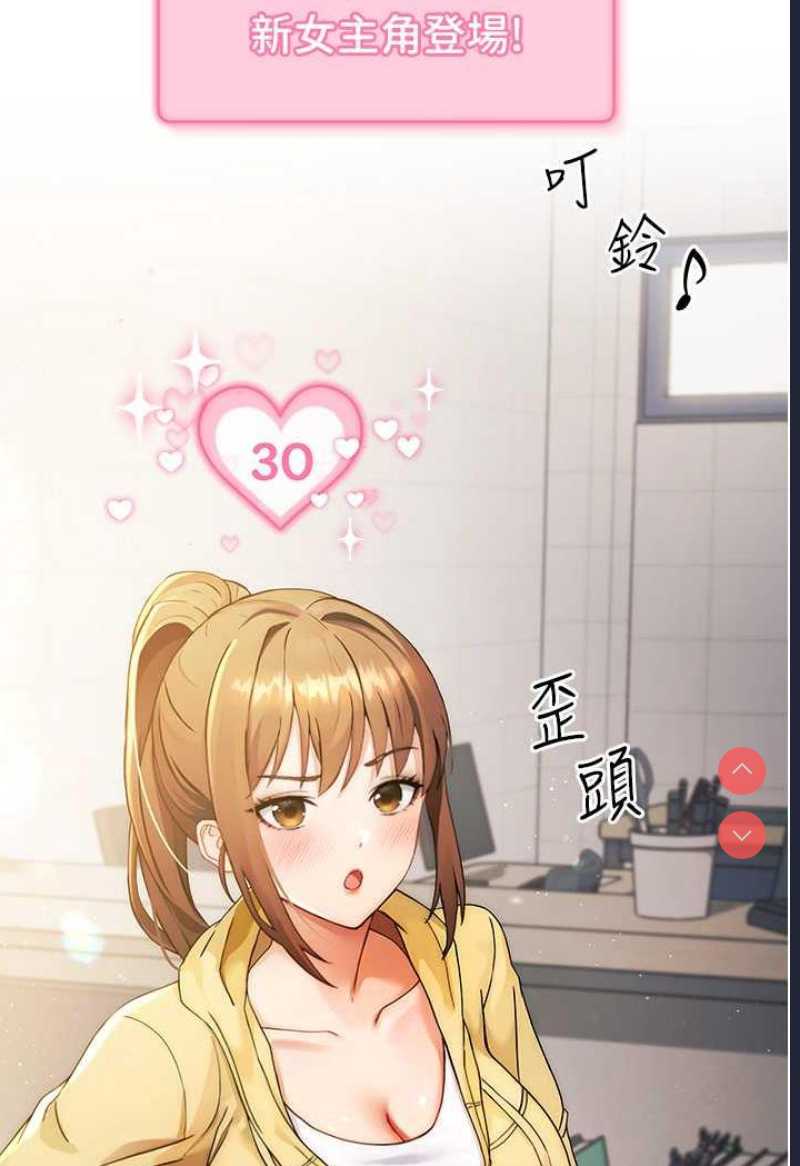 练爱选择题 第1话 第173页