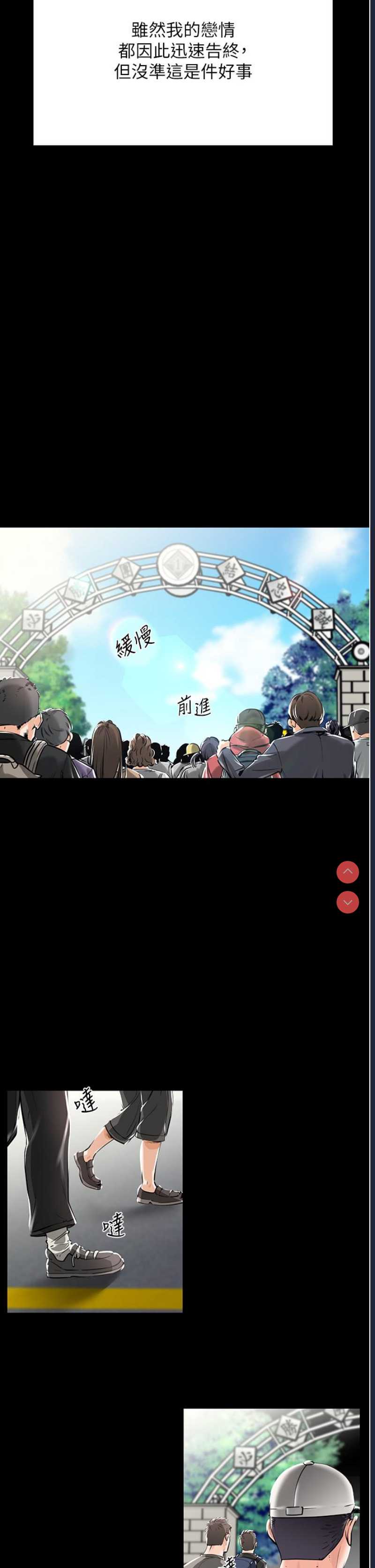 我和继母的荒岛求生记 第1话 第35页