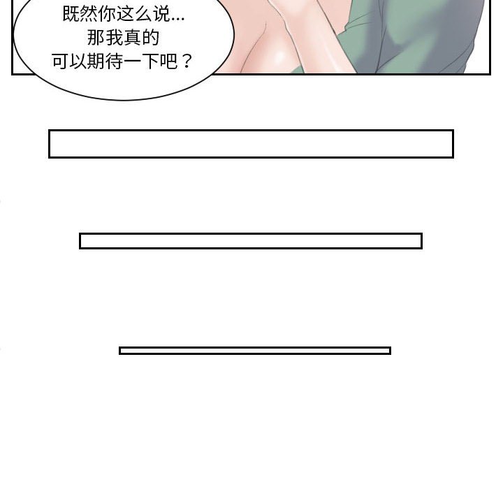 熟女的味道 第1话 第8页