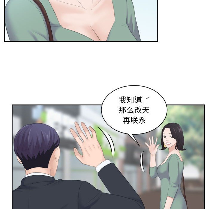 熟女的味道 第1话 第89页