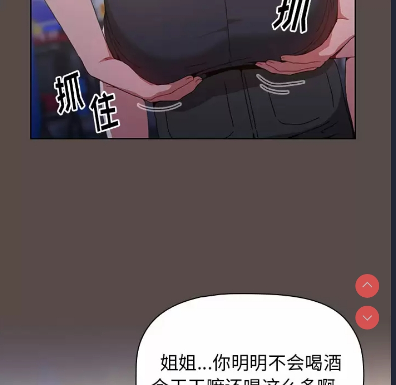 小孩子才做选择 - 韩国漫画 第1话 第171页