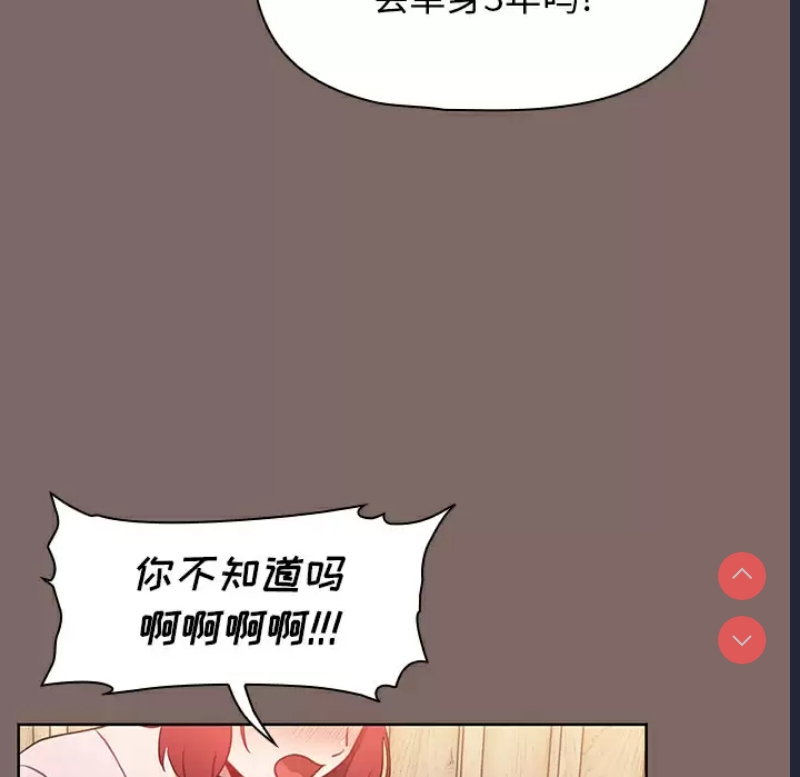 小孩子才做选择 - 韩国漫画 第1话 第40页