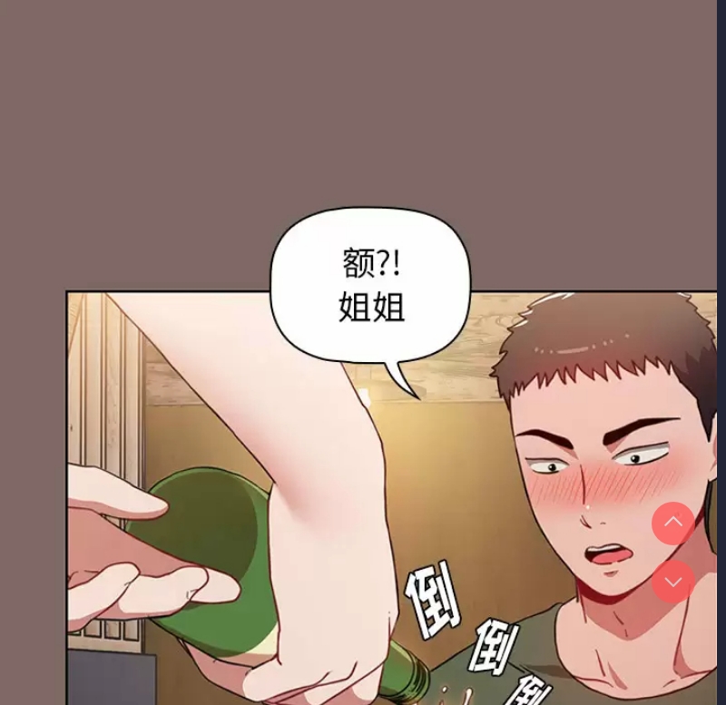 小孩子才做选择 - 韩国漫画 第1话 第47页