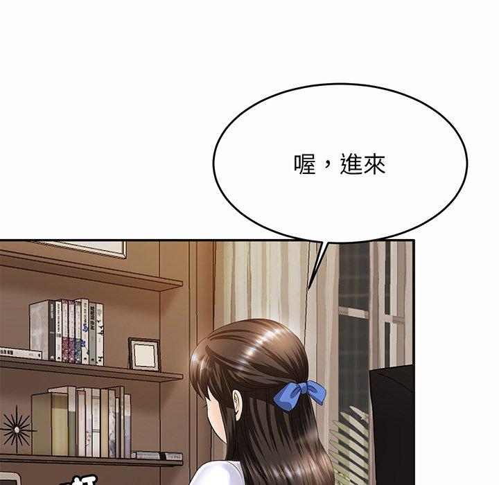 相亲相爱一家人/亲密一家人 第1话 第104页