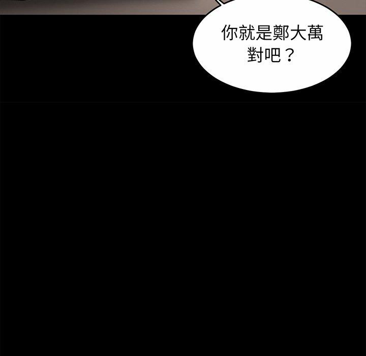 相亲相爱一家人/亲密一家人 第1话 第132页