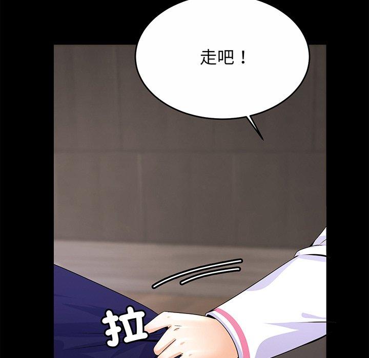 相亲相爱一家人/亲密一家人 第1话 第152页
