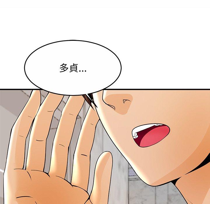 相亲相爱一家人/亲密一家人 第1话 第162页