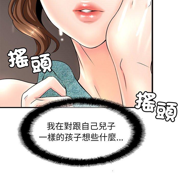 相亲相爱一家人/亲密一家人 第1话 第66页
