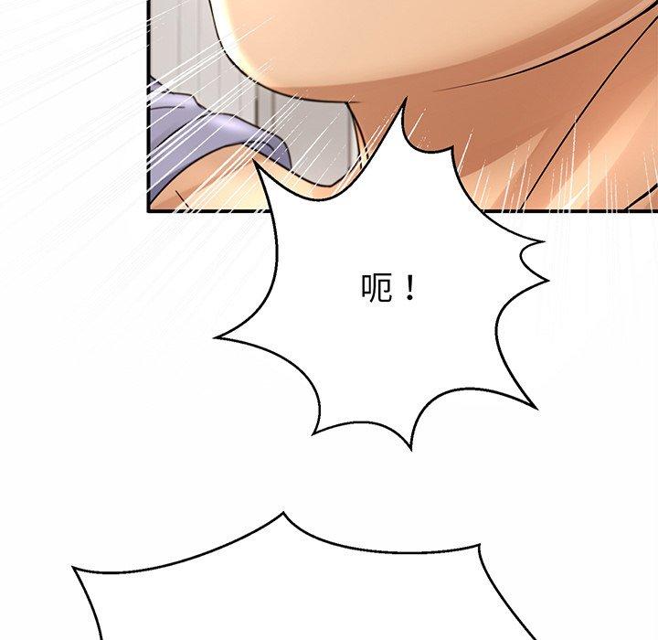 相亲相爱一家人/亲密一家人 第1话 第94页