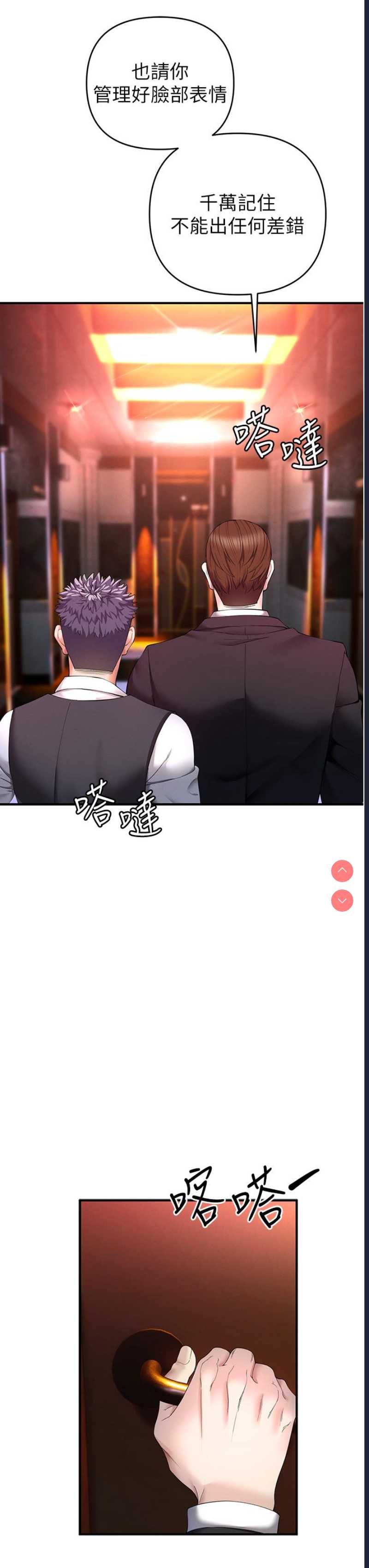 贪婪游戏 第1话 第37页