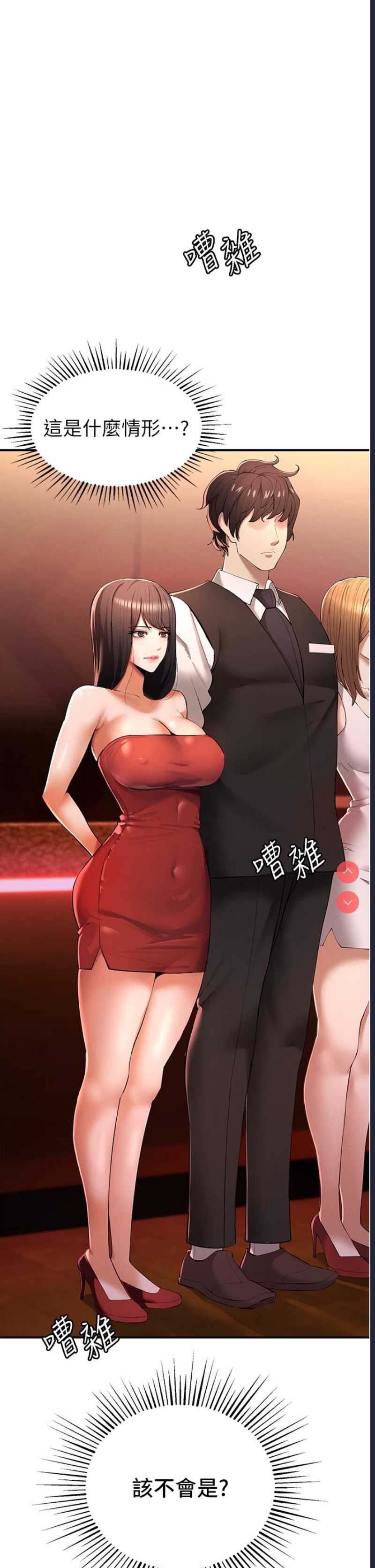 贪婪游戏 第1话 第40页