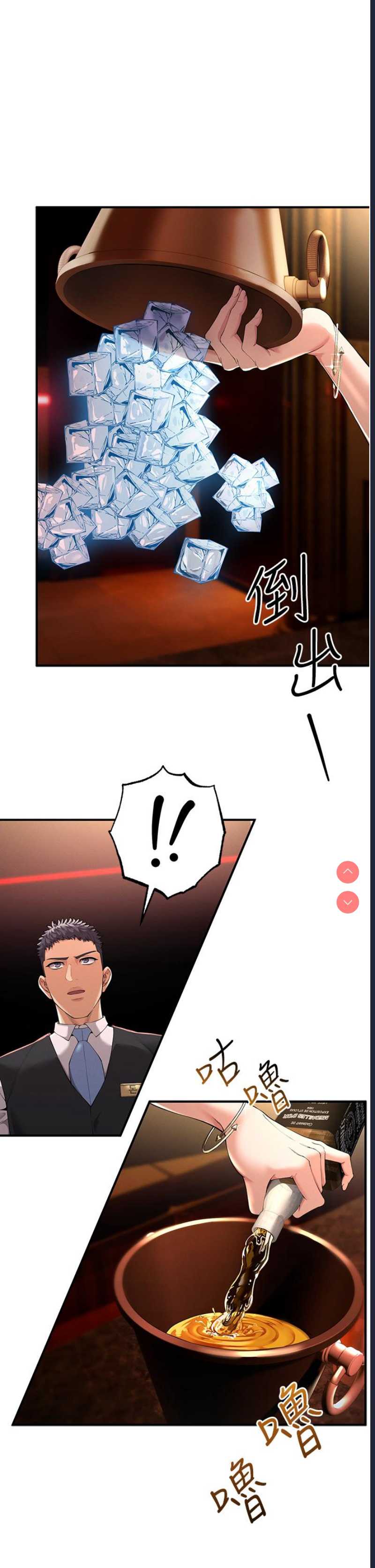 贪婪游戏 第1话 第50页