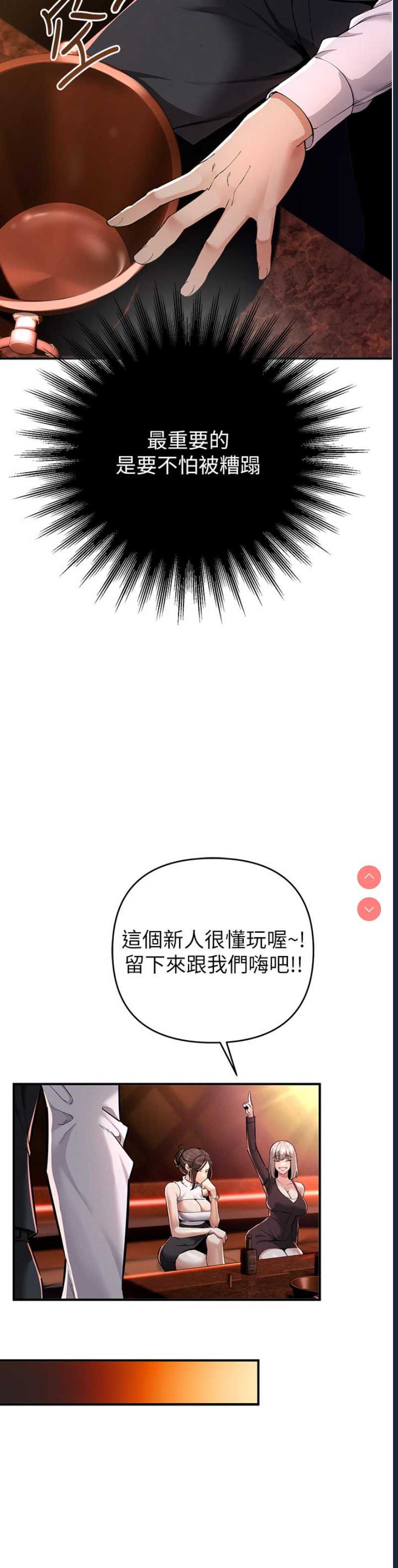 贪婪游戏 第1话 第69页