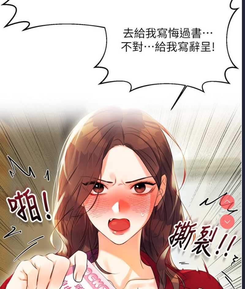 性运刮刮乐 第1话 第126页