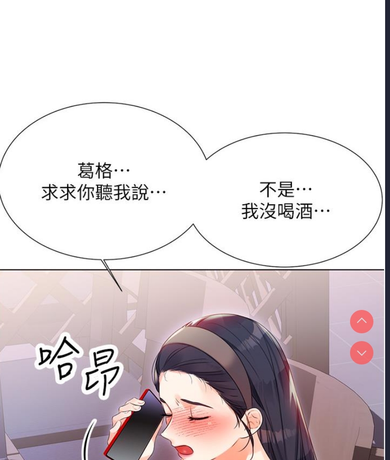 性运刮刮乐 第1话 第151页