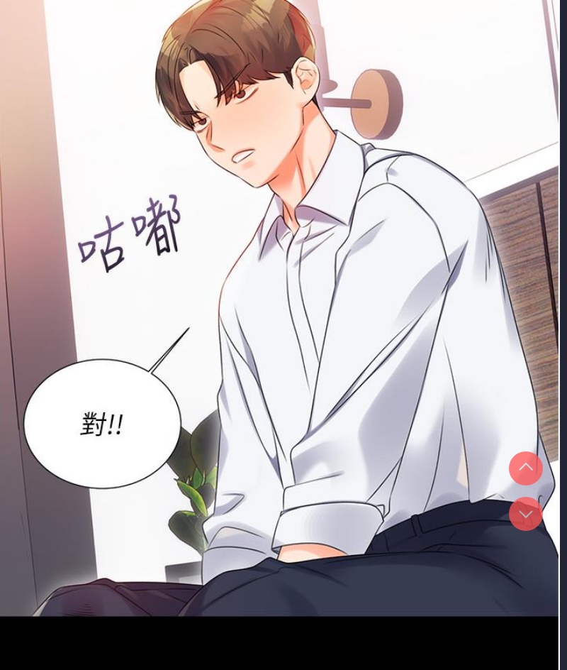 性运刮刮乐 第1话 第228页