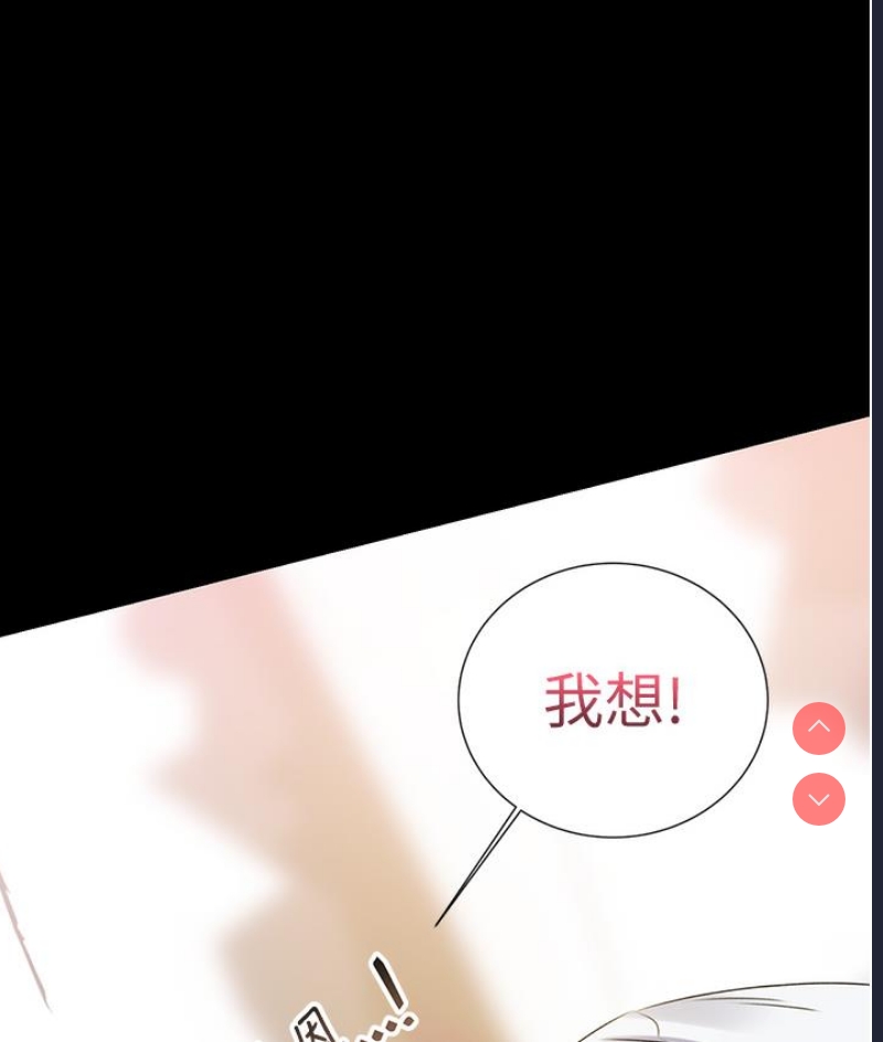 性运刮刮乐 第1话 第234页