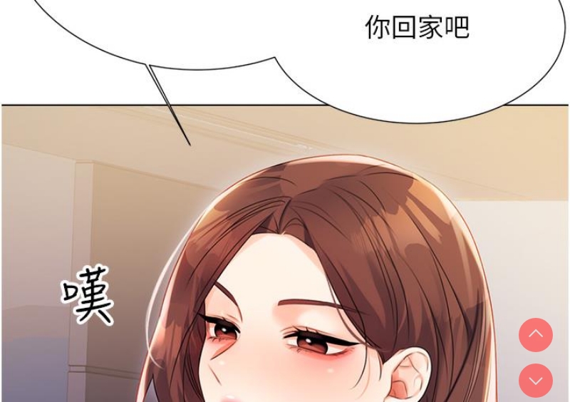 性运刮刮乐 第1话 第299页