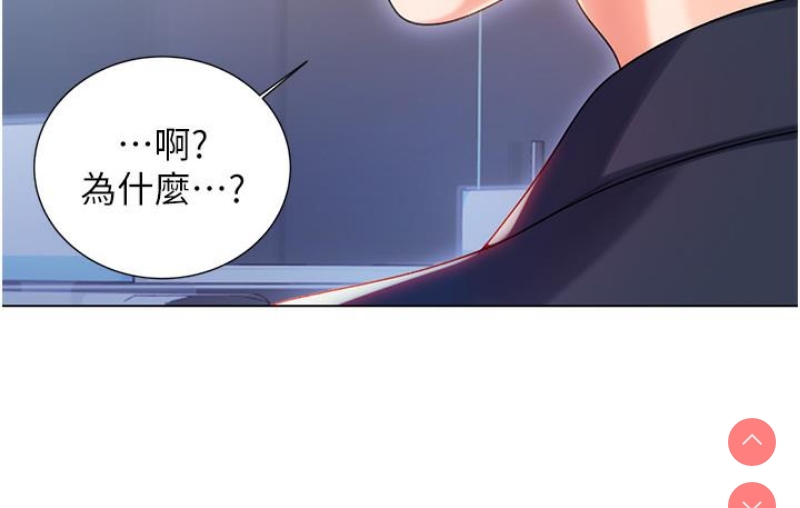 性运刮刮乐 第1话 第312页