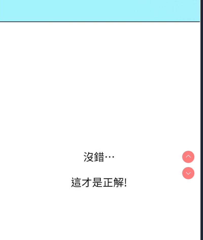 性运刮刮乐 第1话 第60页