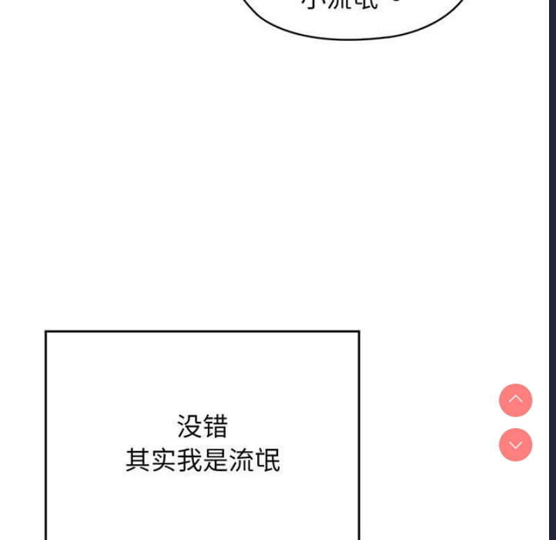 请把女儿交给我 第1话 第11页