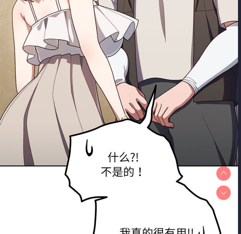 请把女儿交给我 第1话 第125页