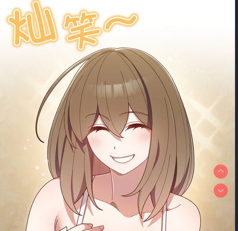 请把女儿交给我 第1话 第133页