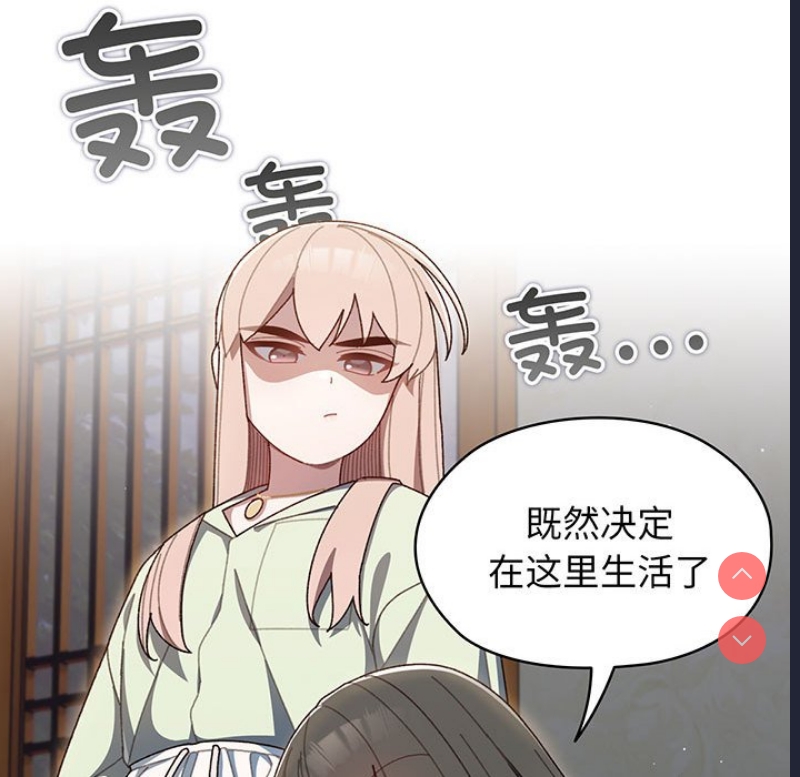 请把女儿交给我 第1话 第182页